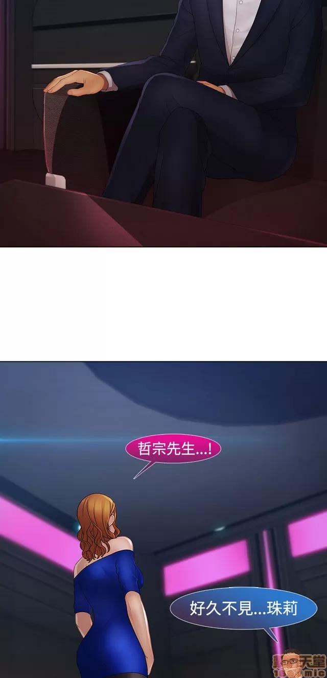 淑女花苑 淑女花苑 S2-2 第310页