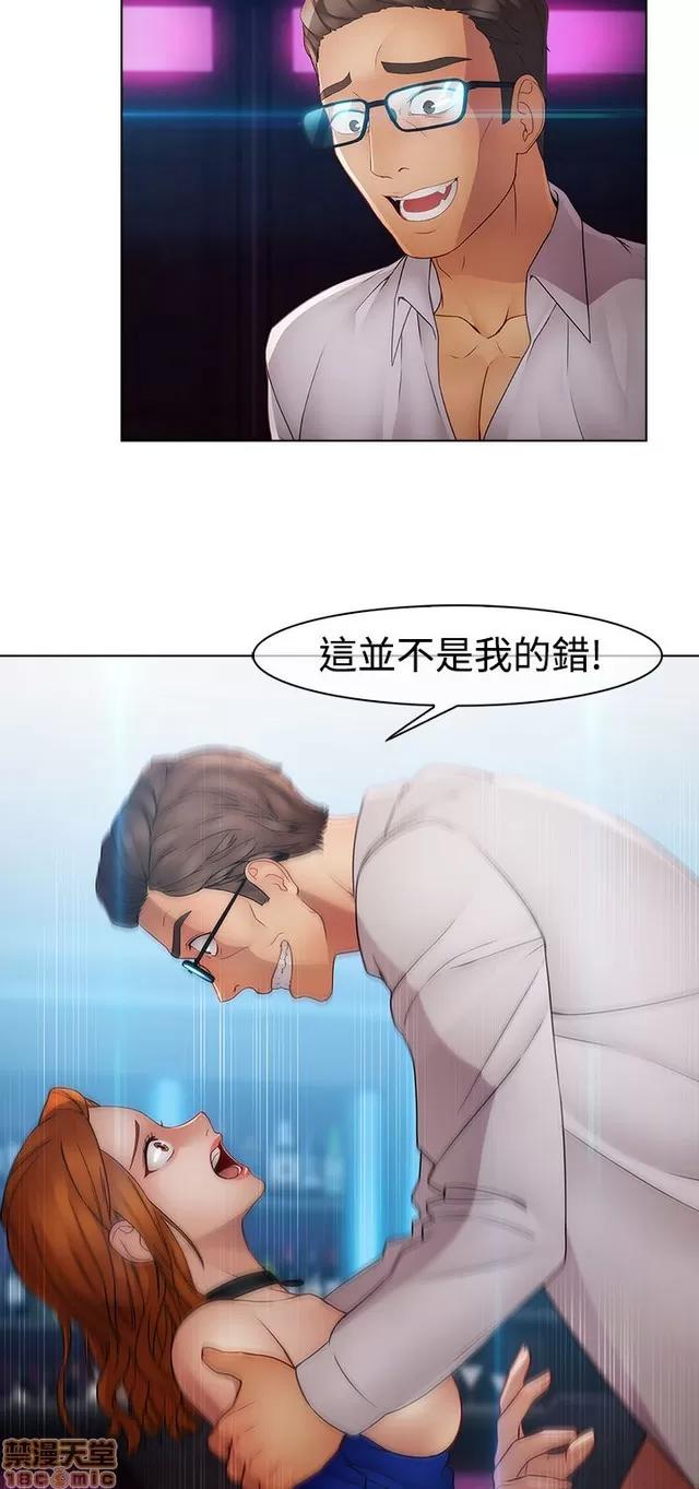 淑女花苑 淑女花苑 S2-3 第4页