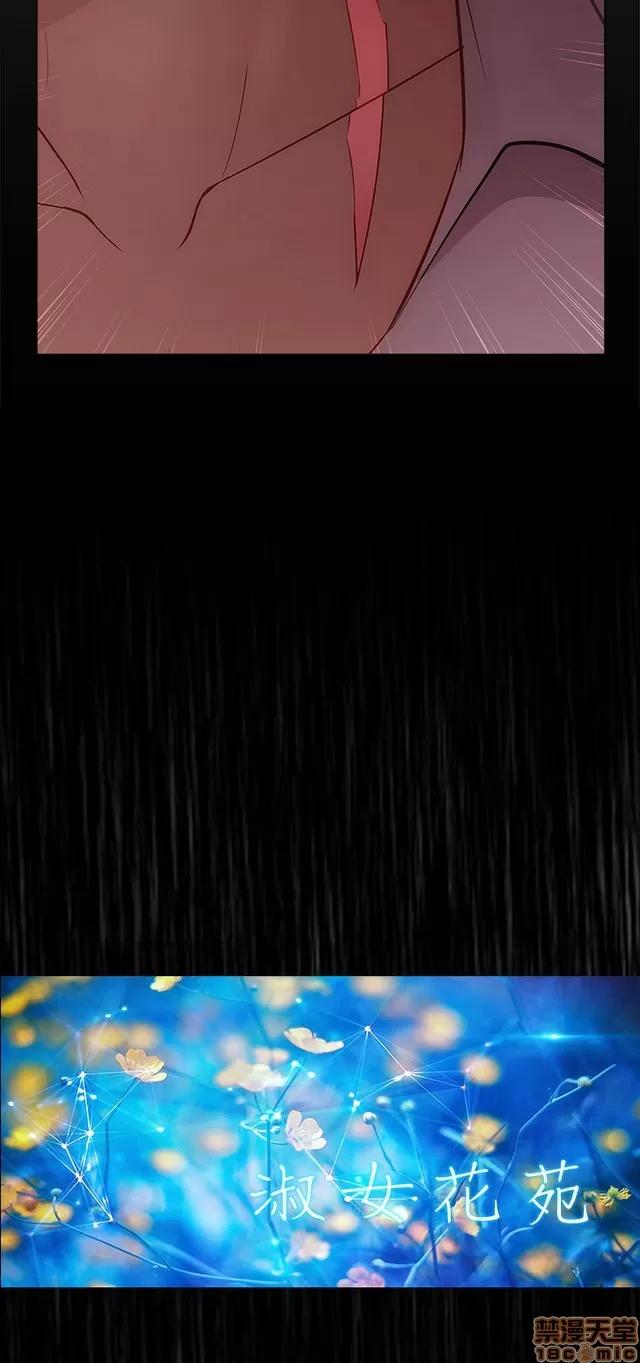 淑女花苑 淑女花苑 S2-3 第13页