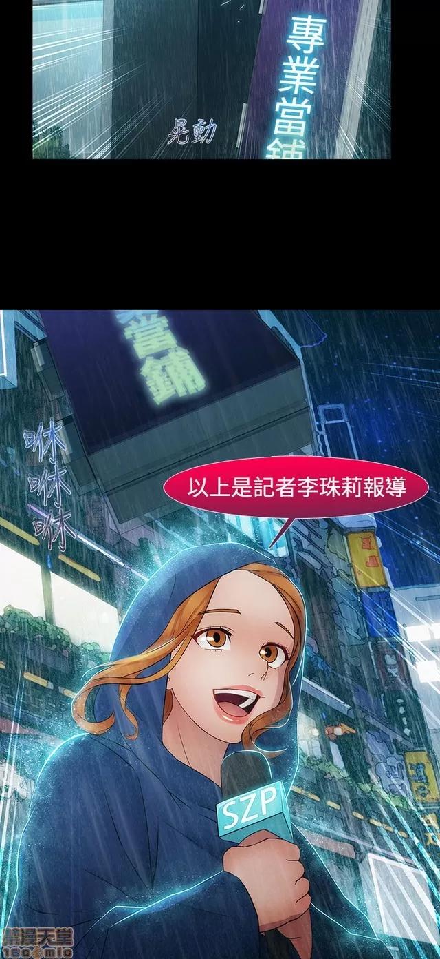 淑女花苑 淑女花苑 S2-3 第18页