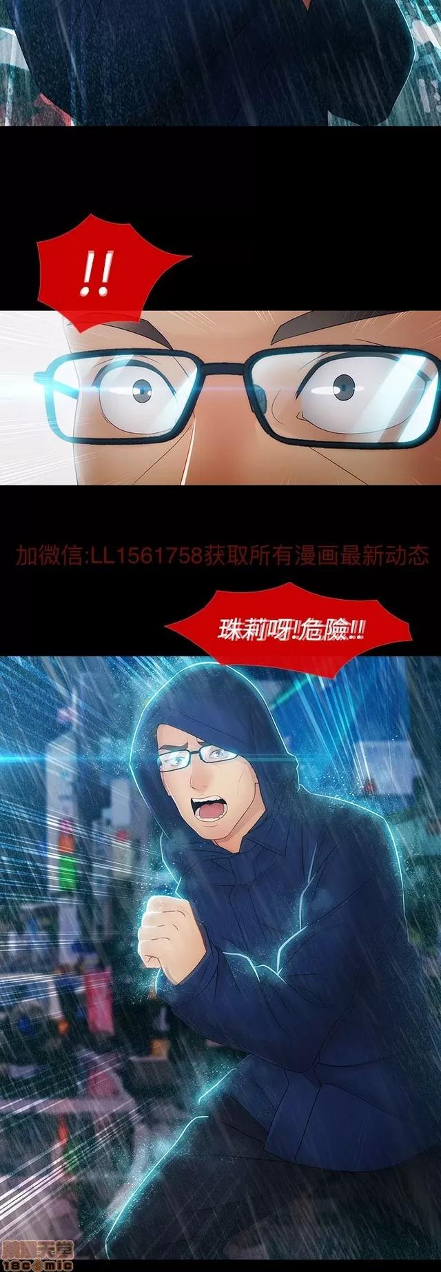 淑女花苑 淑女花苑 S2-3 第19页