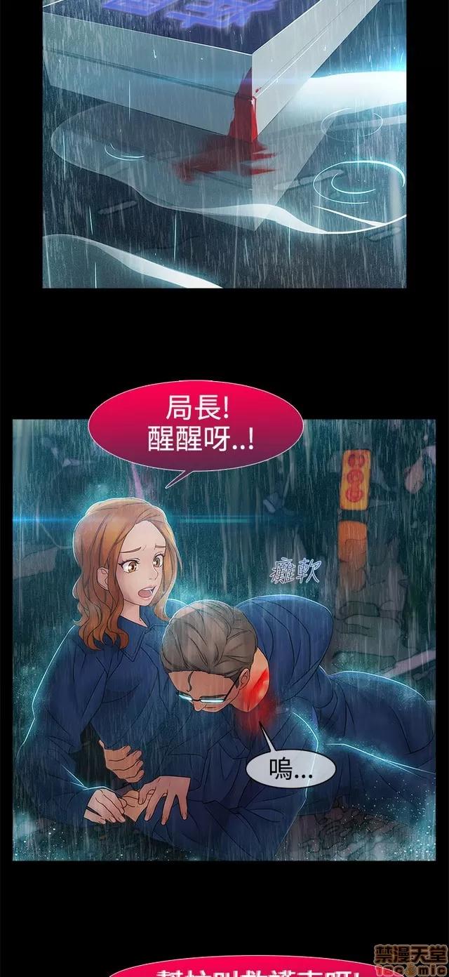 淑女花苑 淑女花苑 S2-3 第21页