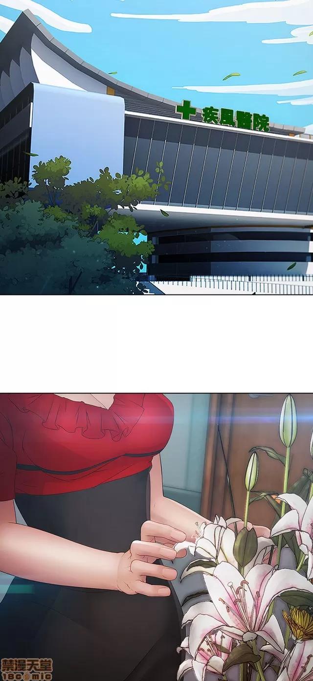 淑女花苑 淑女花苑 S2-3 第25页