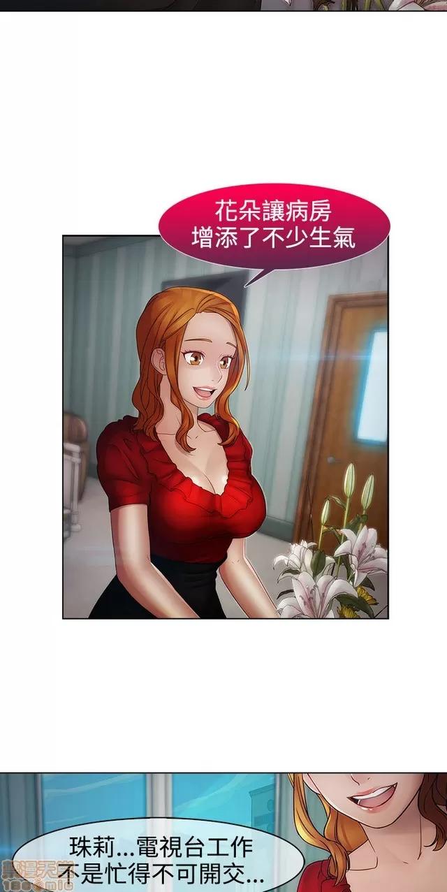 淑女花苑 淑女花苑 S2-3 第26页