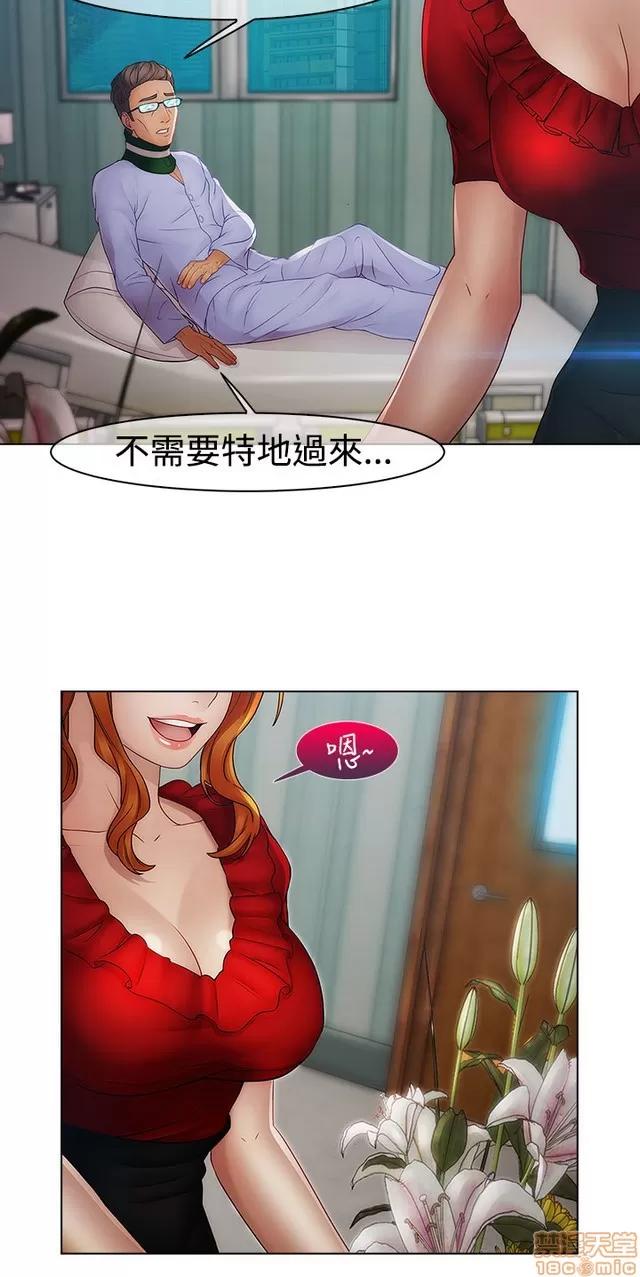 淑女花苑 淑女花苑 S2-3 第27页