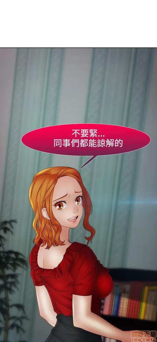 淑女花苑 淑女花苑 S2-3 第28页
