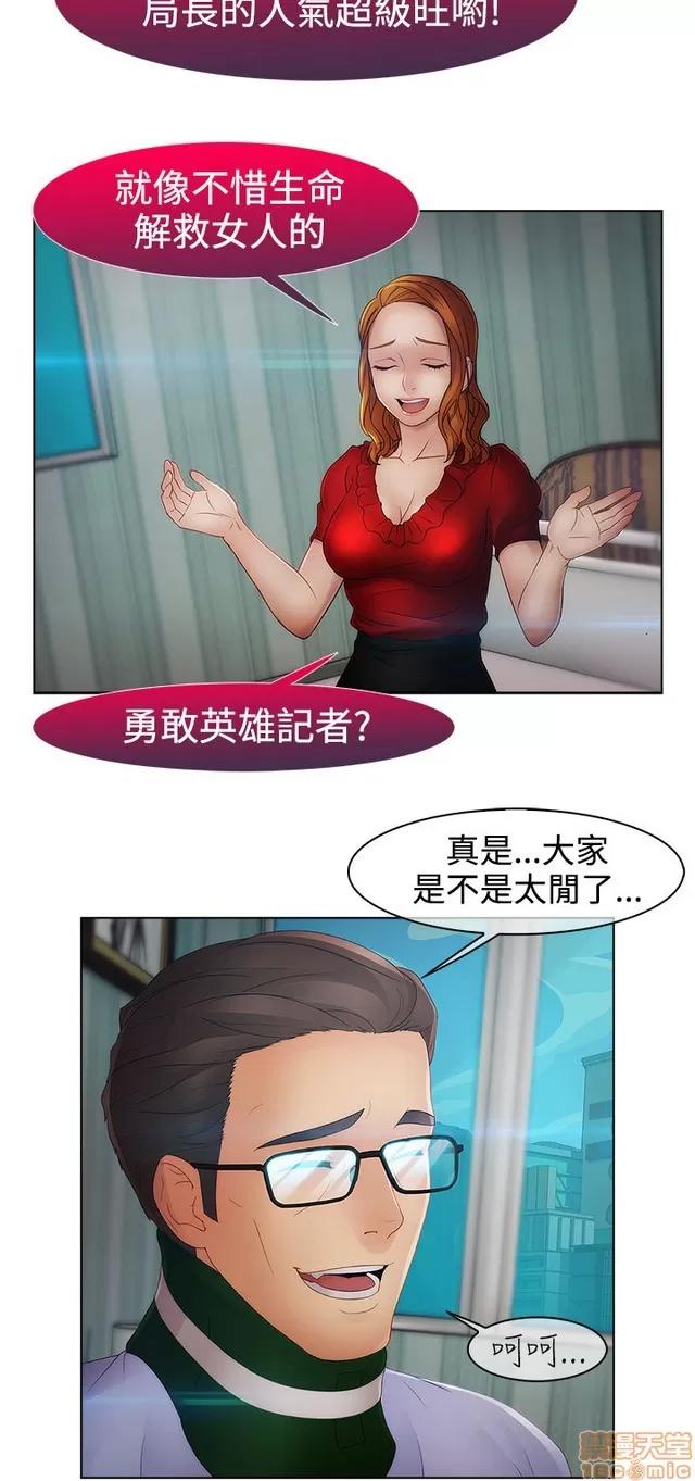 淑女花苑 淑女花苑 S2-3 第31页