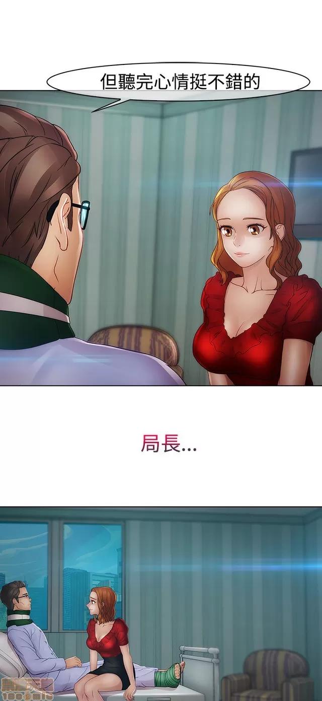 淑女花苑 淑女花苑 S2-3 第32页
