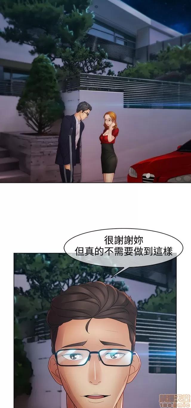 淑女花苑 淑女花苑 S2-3 第35页