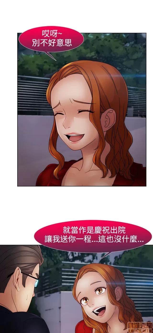 淑女花苑 淑女花苑 S2-3 第37页
