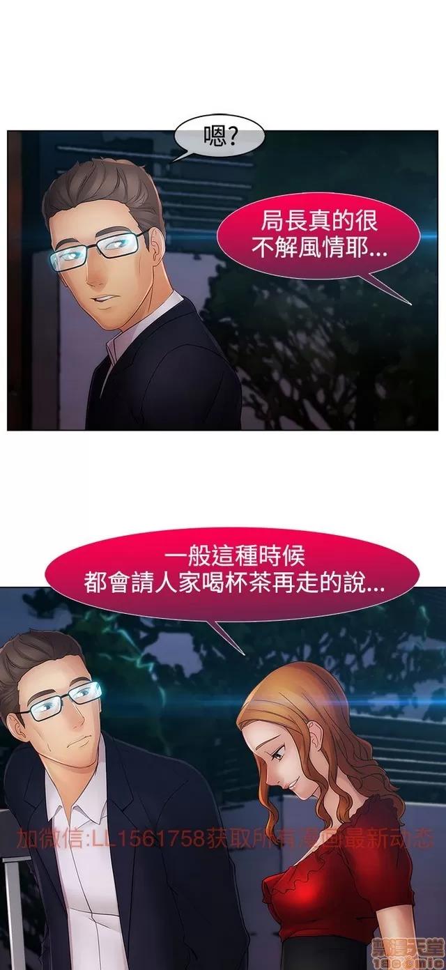 淑女花苑 淑女花苑 S2-3 第40页