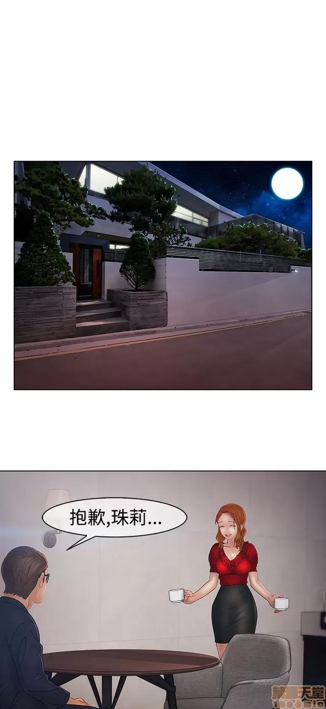 淑女花苑 淑女花苑 S2-3 第43页