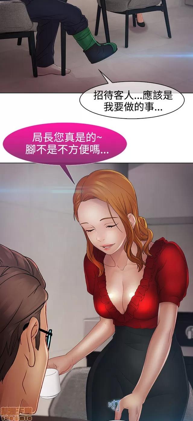 淑女花苑 淑女花苑 S2-3 第44页
