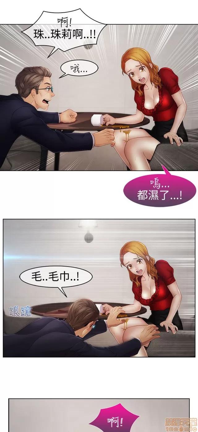 淑女花苑 淑女花苑 S2-3 第49页