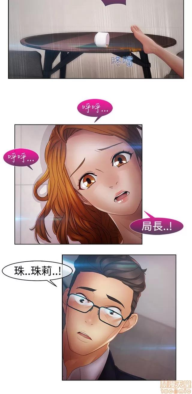 淑女花苑 淑女花苑 S2-3 第50页