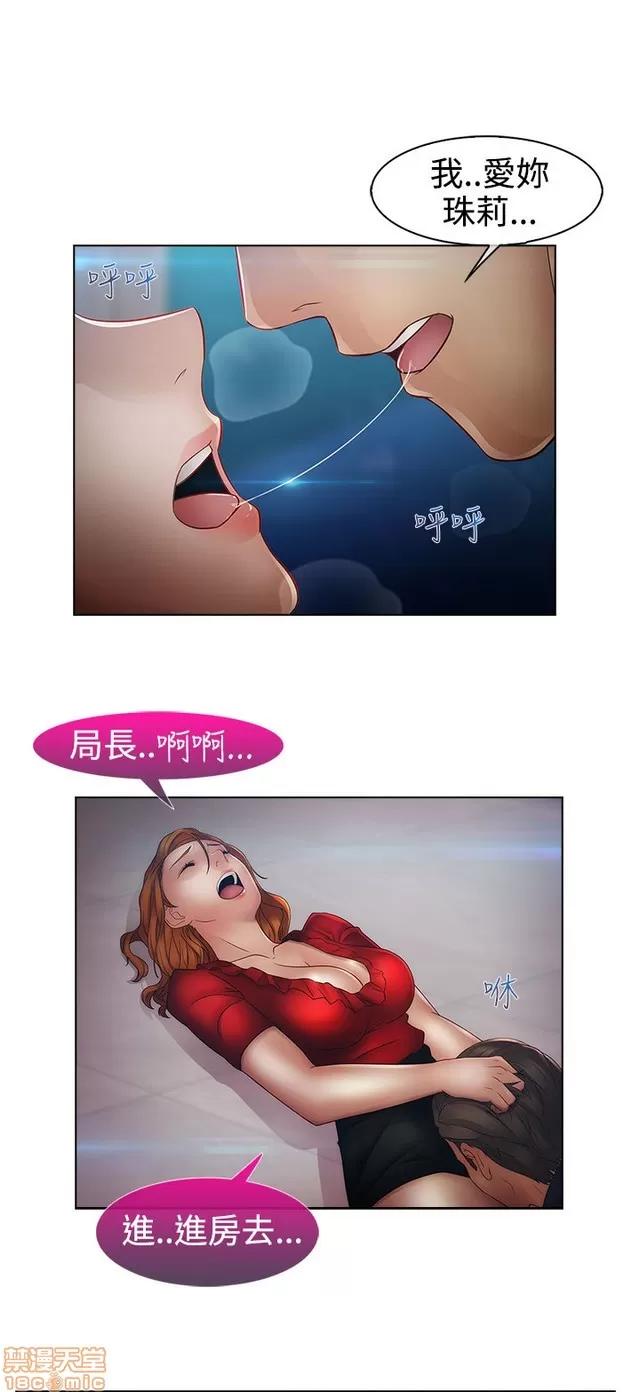淑女花苑 淑女花苑 S2-3 第55页