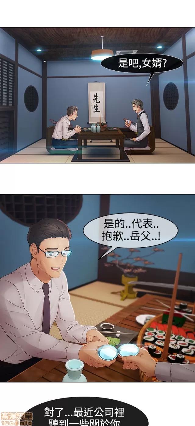 淑女花苑 淑女花苑 S2-3 第64页
