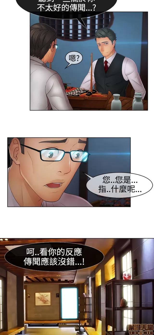 淑女花苑 淑女花苑 S2-3 第65页