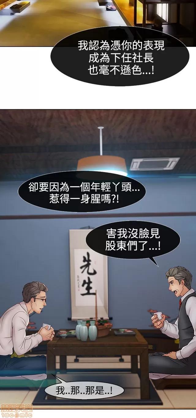 淑女花苑 淑女花苑 S2-3 第66页