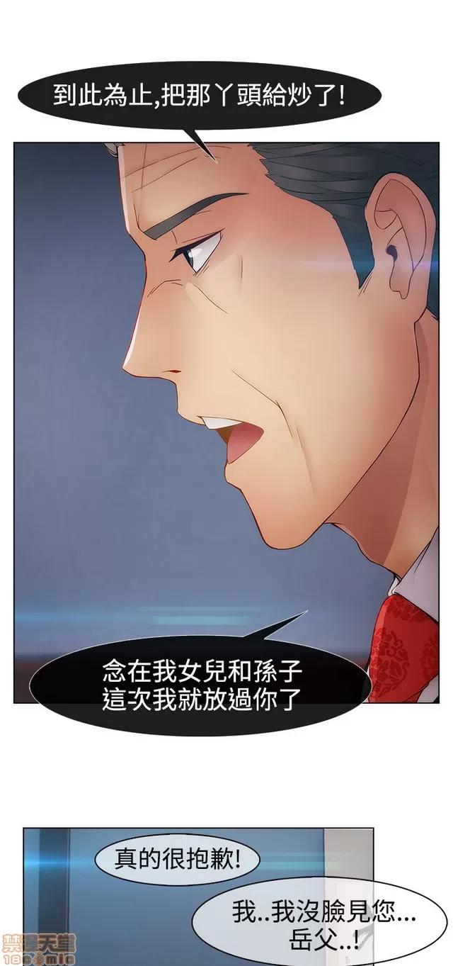 淑女花苑 淑女花苑 S2-3 第67页