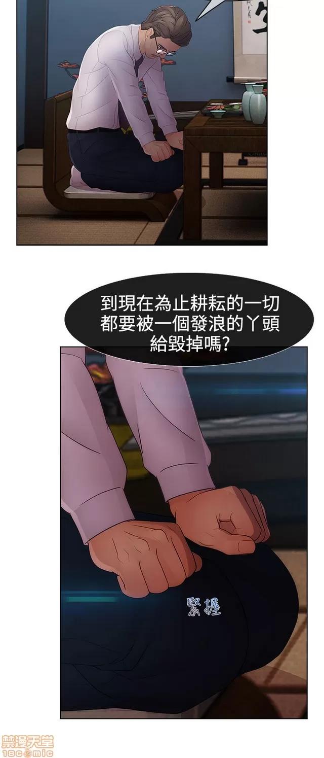 淑女花苑 淑女花苑 S2-3 第68页