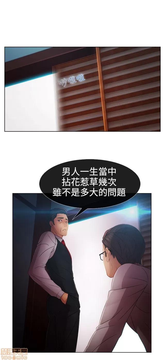淑女花苑 淑女花苑 S2-3 第69页