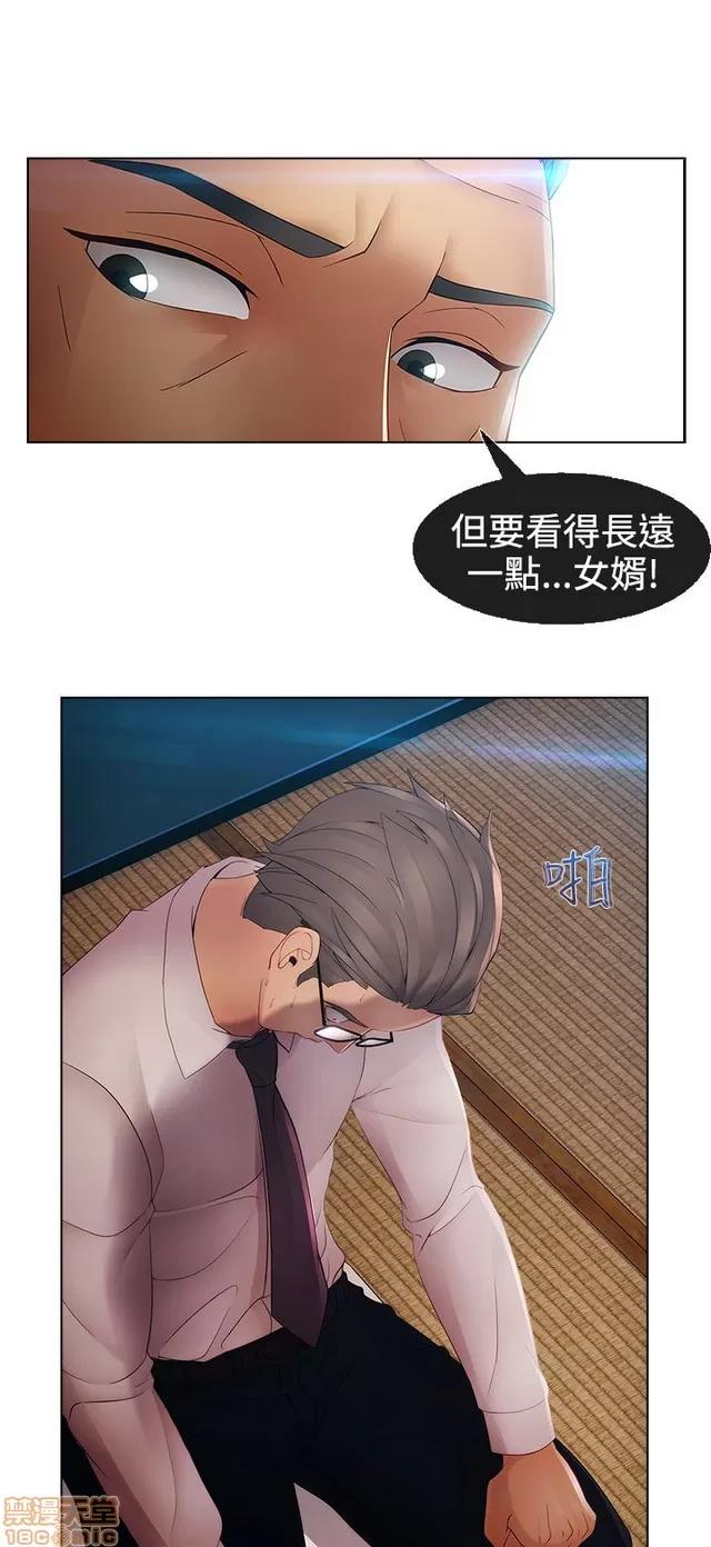 淑女花苑 淑女花苑 S2-3 第70页
