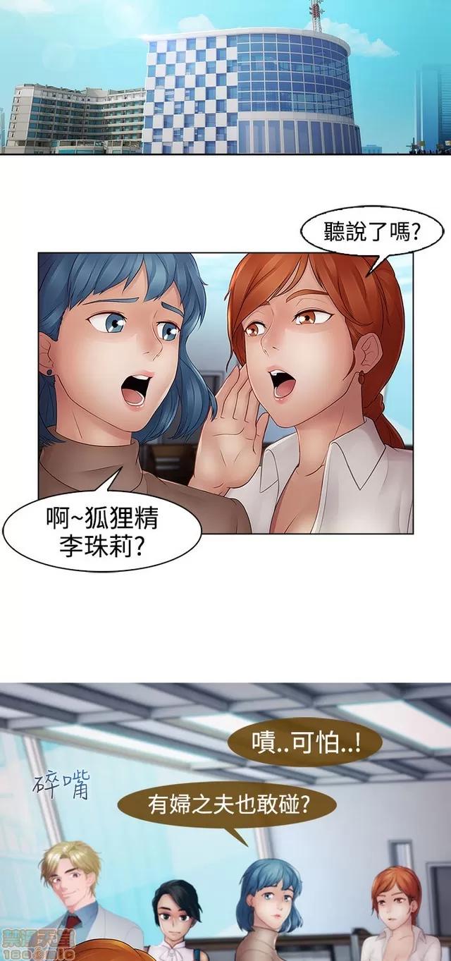 淑女花苑 淑女花苑 S2-3 第72页