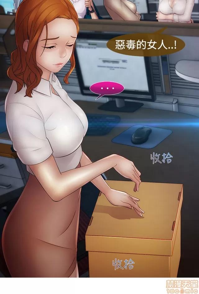 淑女花苑 淑女花苑 S2-3 第73页