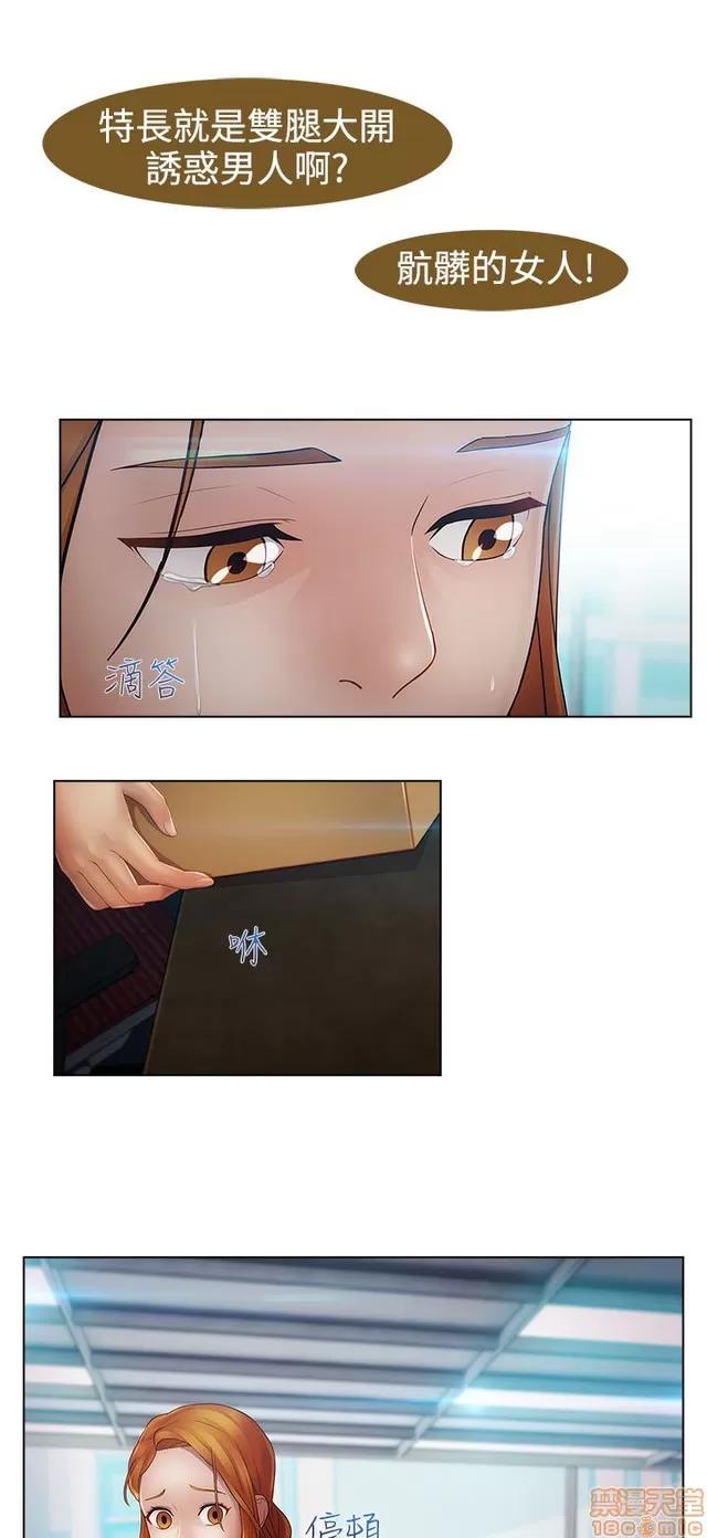 淑女花苑 淑女花苑 S2-3 第74页