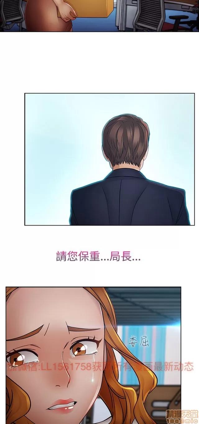 淑女花苑 淑女花苑 S2-3 第76页