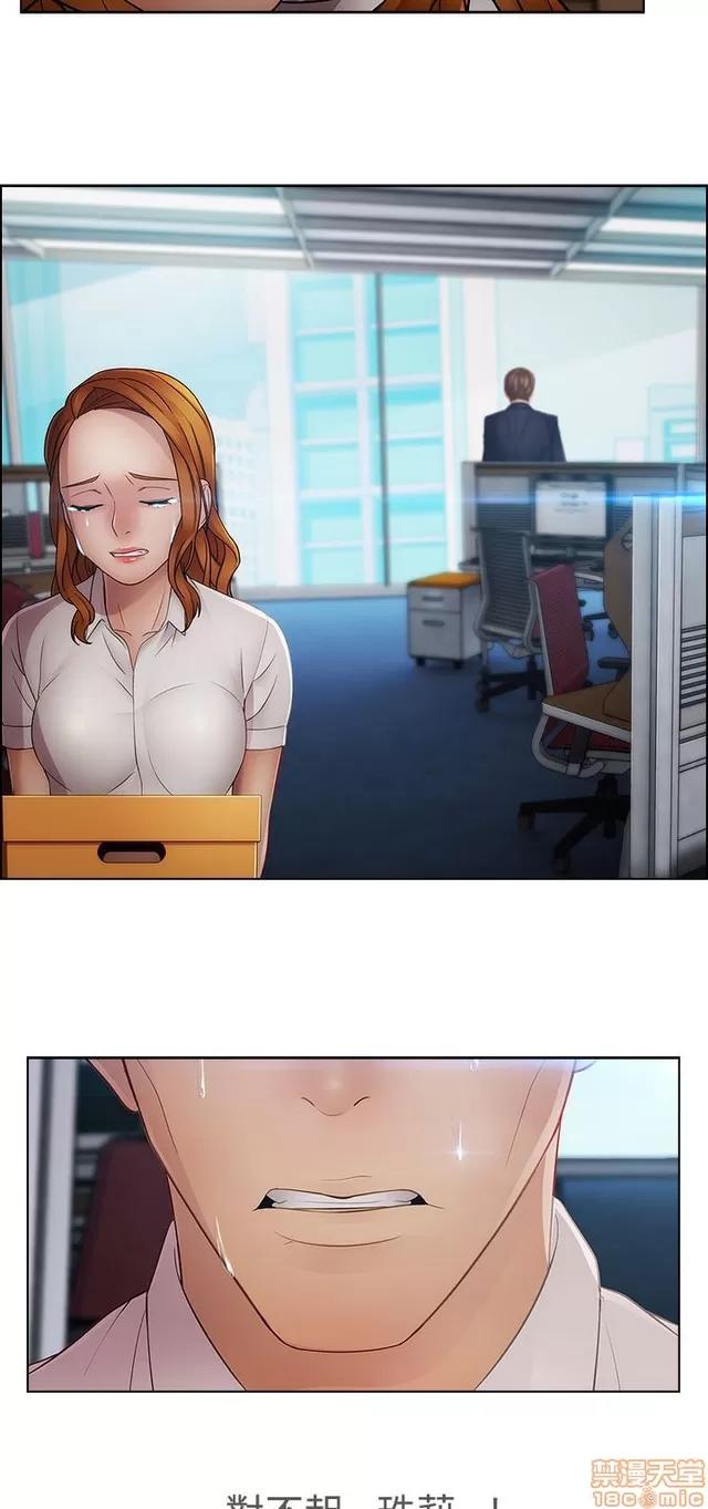 淑女花苑 淑女花苑 S2-3 第77页