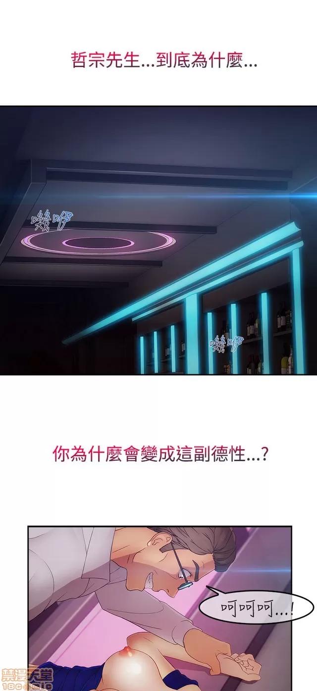 淑女花苑 淑女花苑 S2-3 第79页