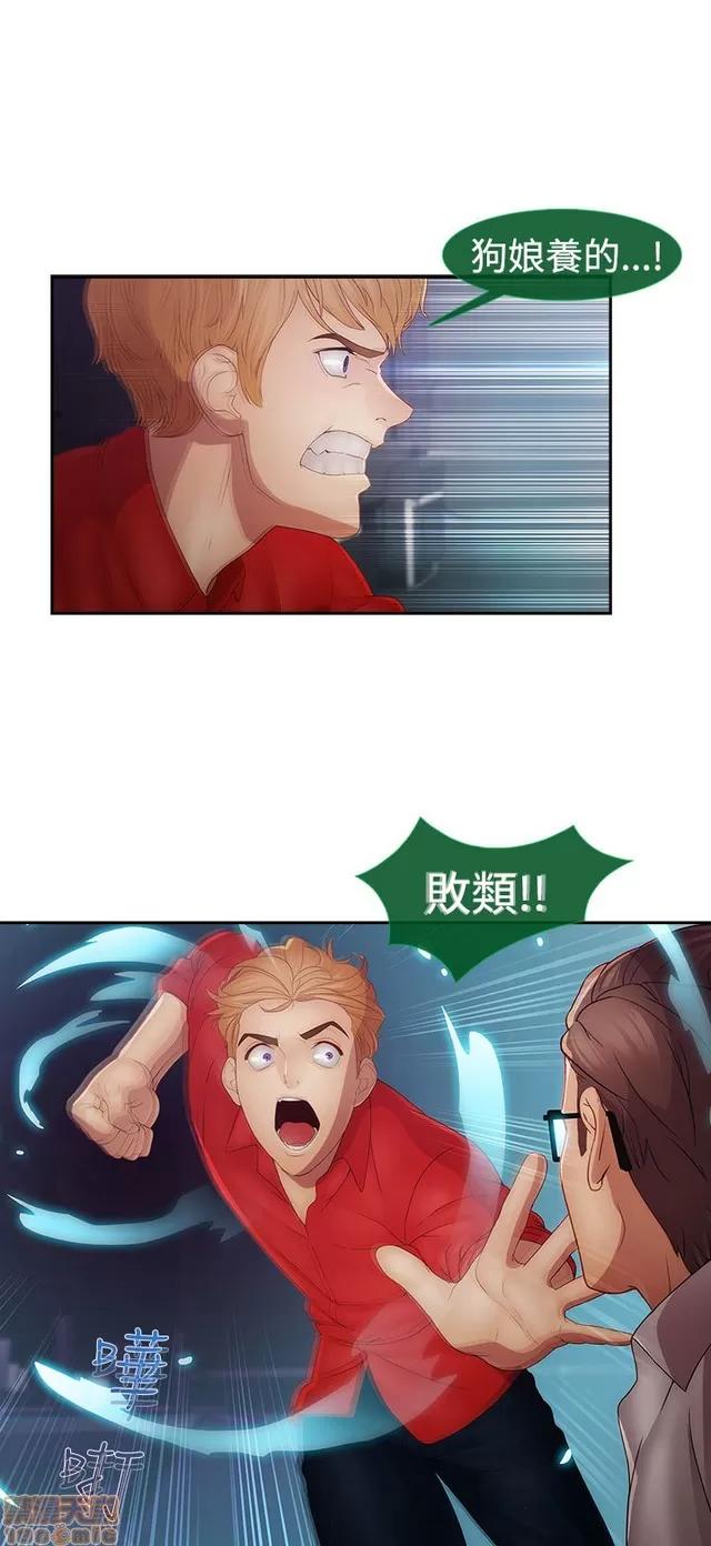 淑女花苑 淑女花苑 S2-3 第85页