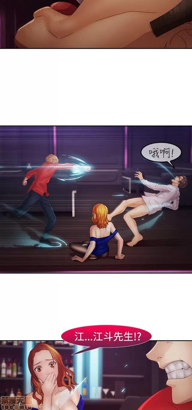 淑女花苑 淑女花苑 S2-3 第87页
