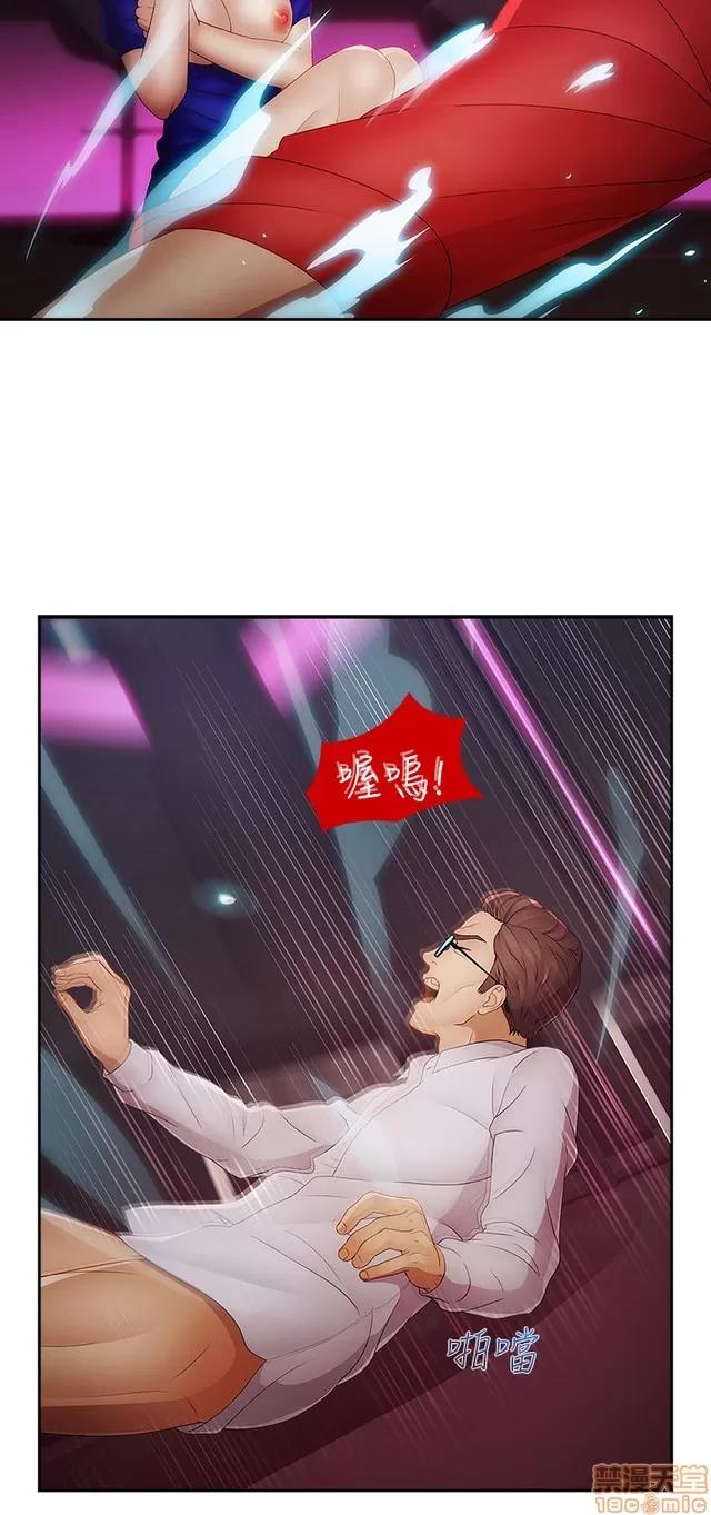 淑女花苑 淑女花苑 S2-3 第88页