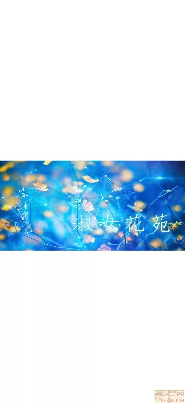 淑女花苑 淑女花苑 S2-3 第89页