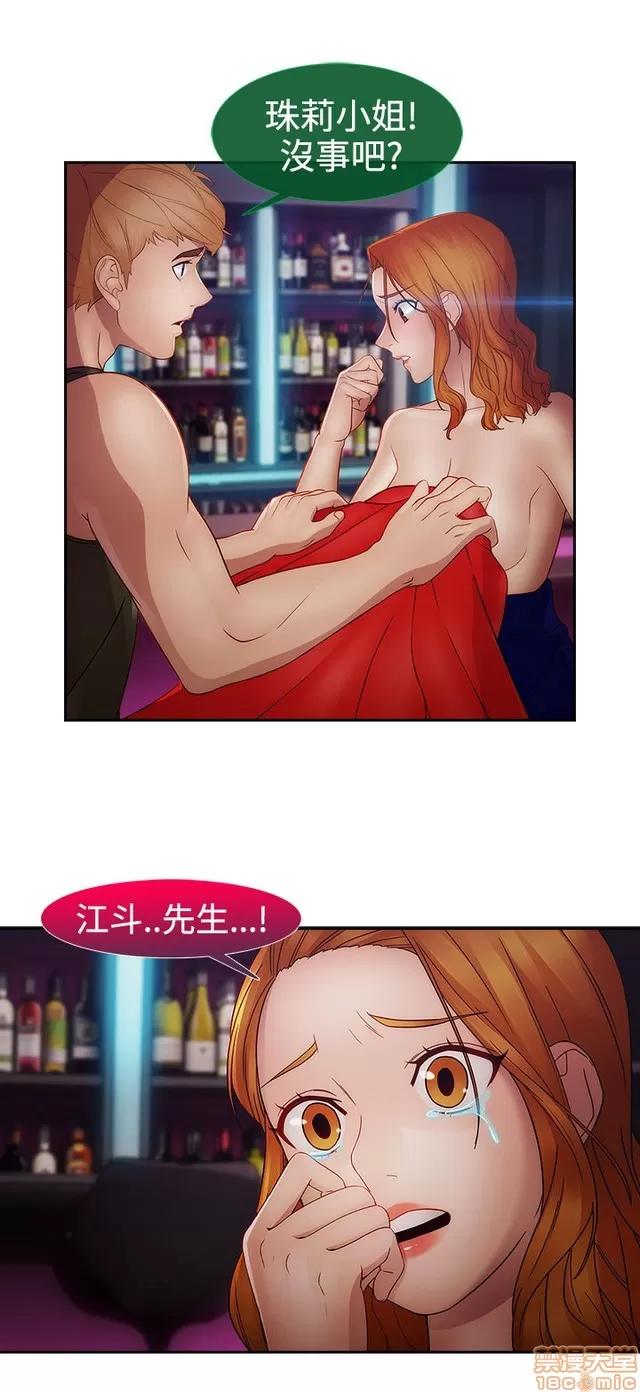 淑女花苑 淑女花苑 S2-3 第90页