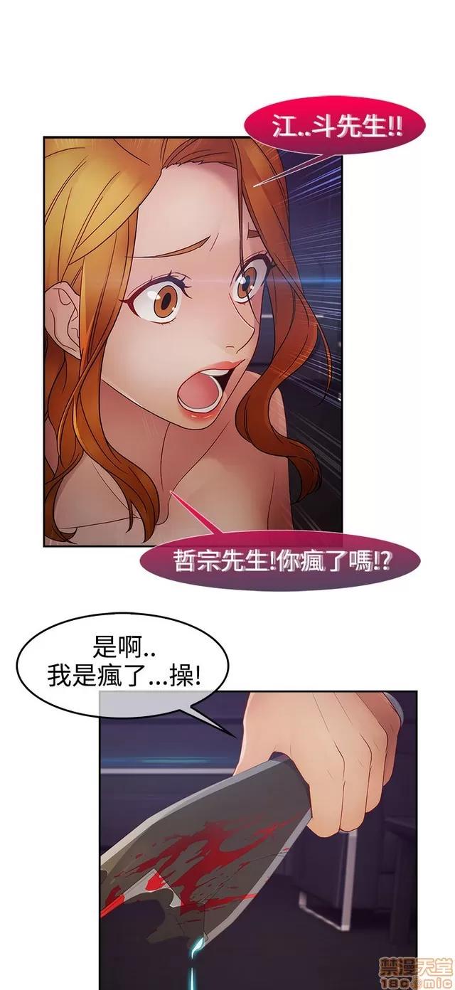淑女花苑 淑女花苑 S2-3 第94页