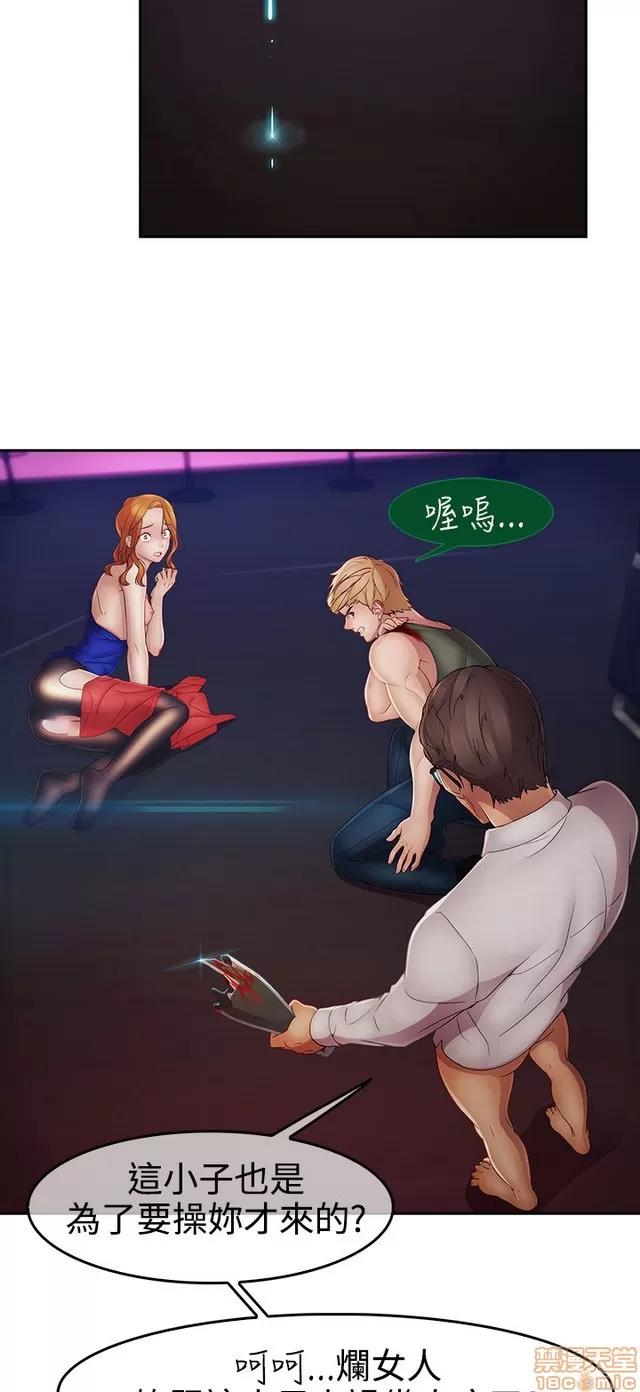 淑女花苑 淑女花苑 S2-3 第95页