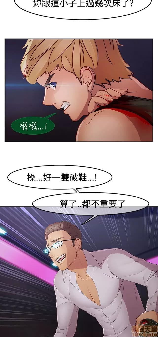 淑女花苑 淑女花苑 S2-3 第96页