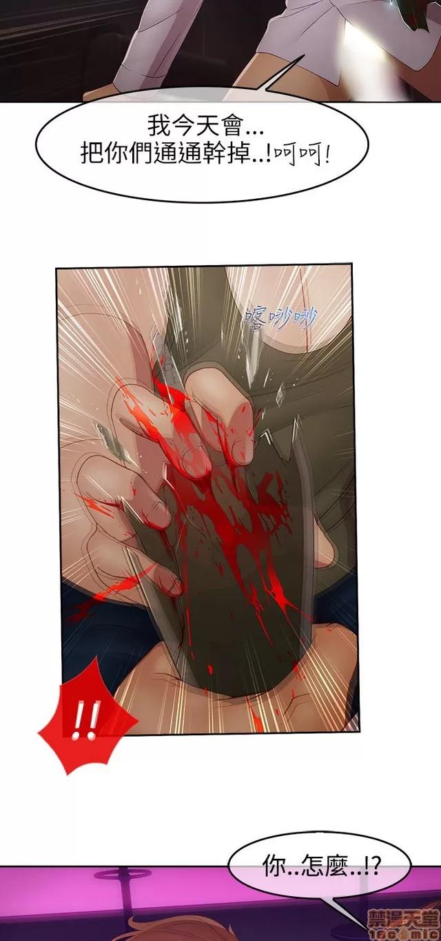 淑女花苑 淑女花苑 S2-3 第97页