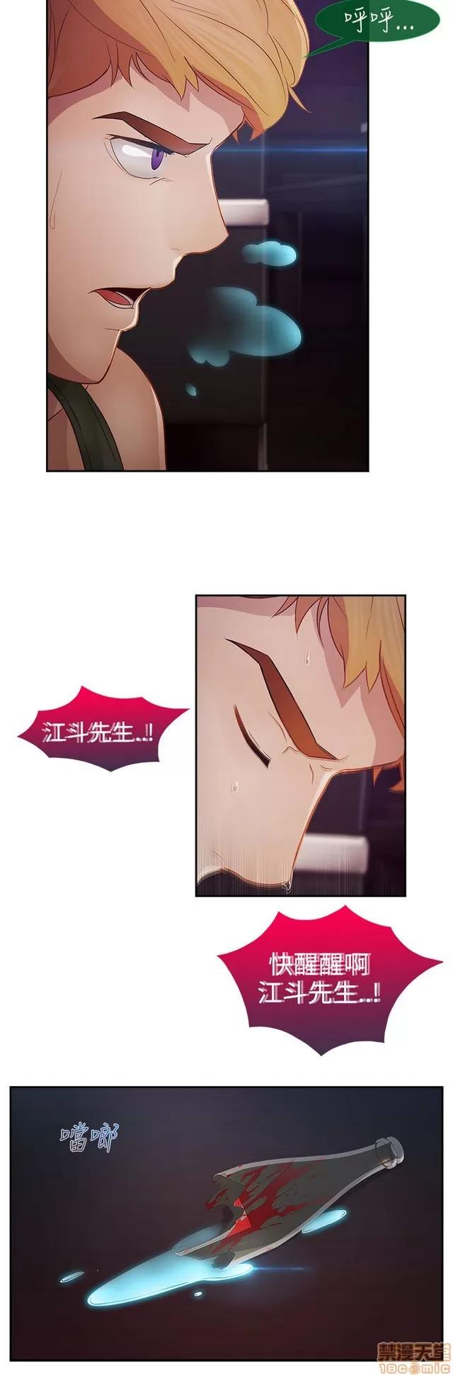 淑女花苑 淑女花苑 S2-3 第101页