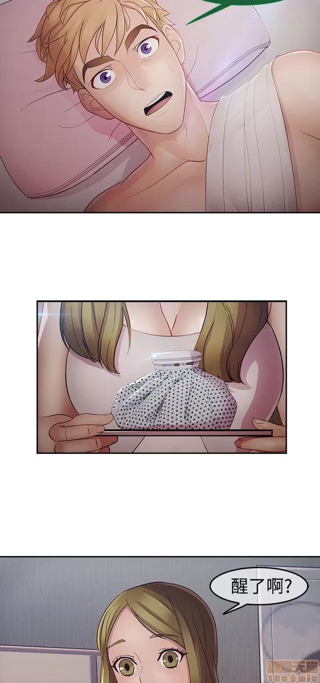 淑女花苑 淑女花苑 S2-3 第104页