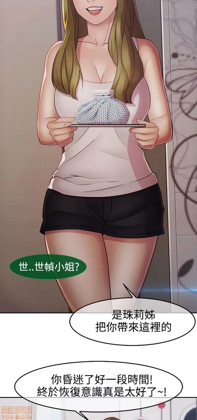 淑女花苑 淑女花苑 S2-3 第105页