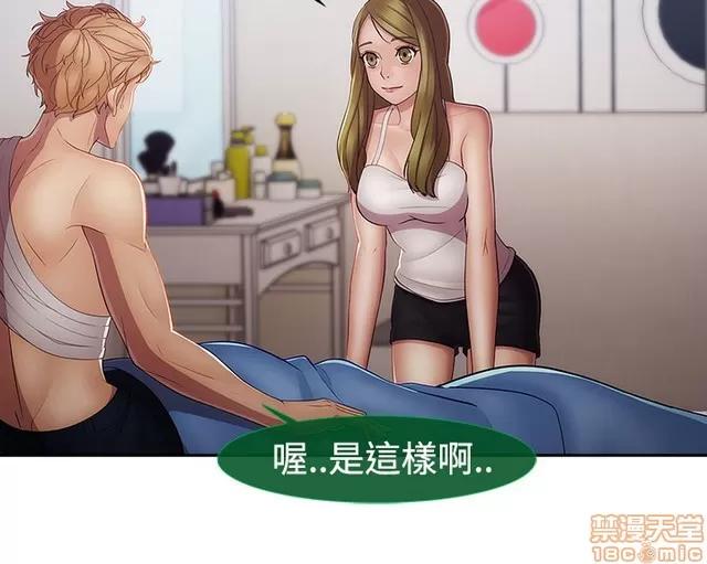 淑女花苑 淑女花苑 S2-3 第106页