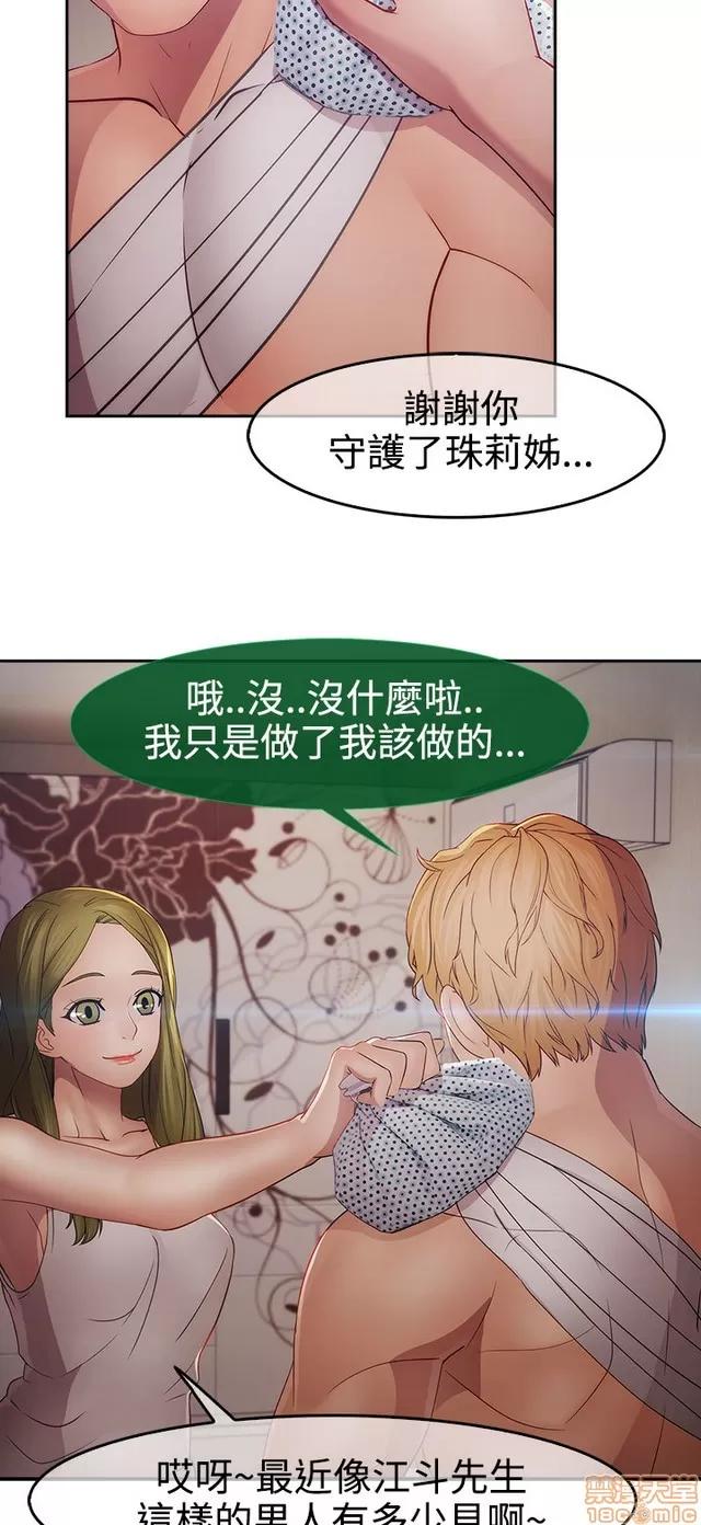 淑女花苑 淑女花苑 S2-3 第108页
