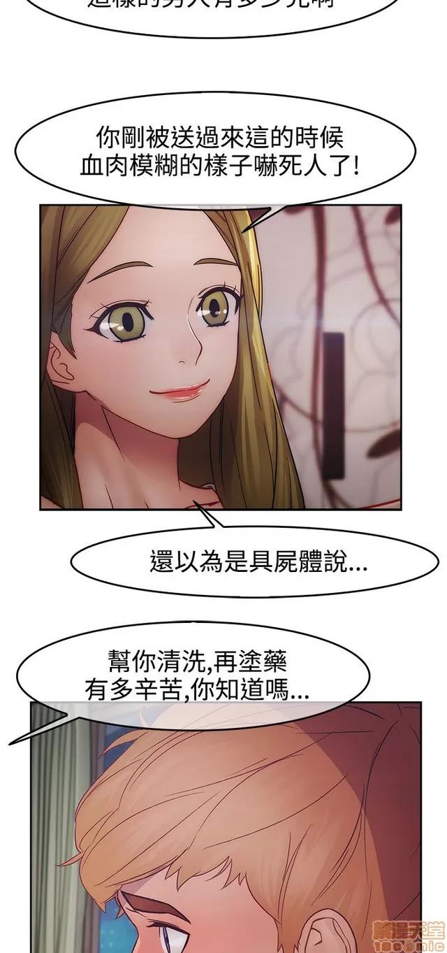 淑女花苑 淑女花苑 S2-3 第109页