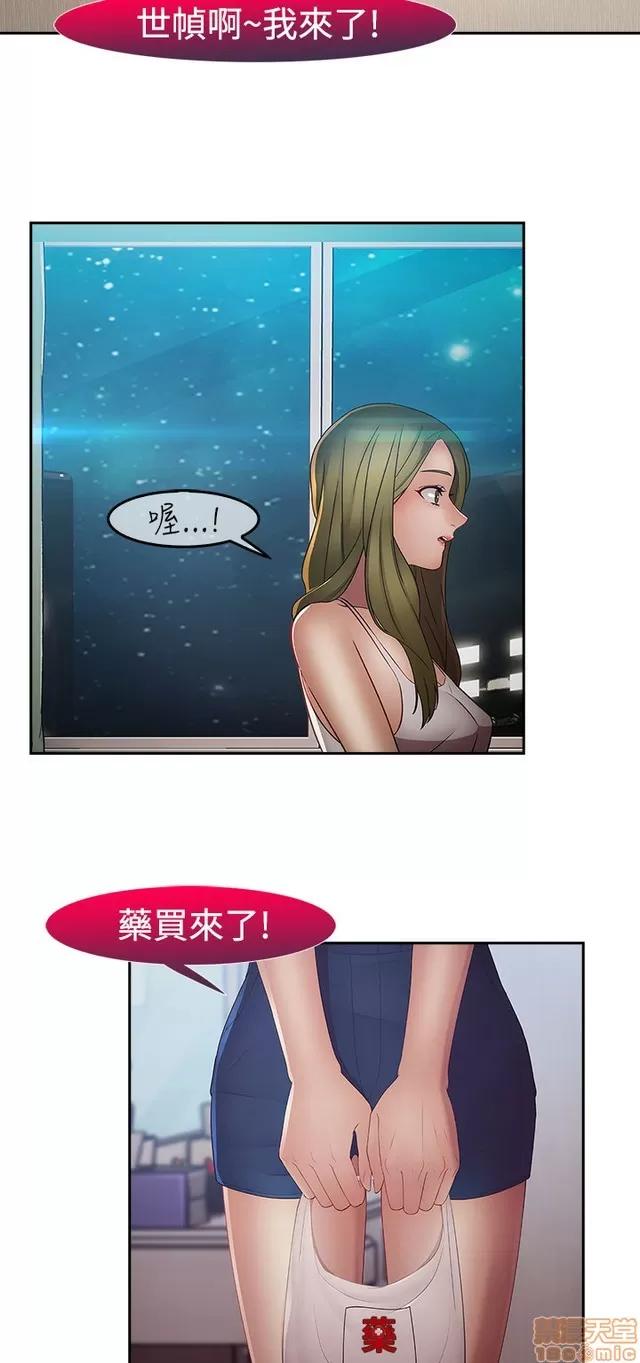 淑女花苑 淑女花苑 S2-3 第113页