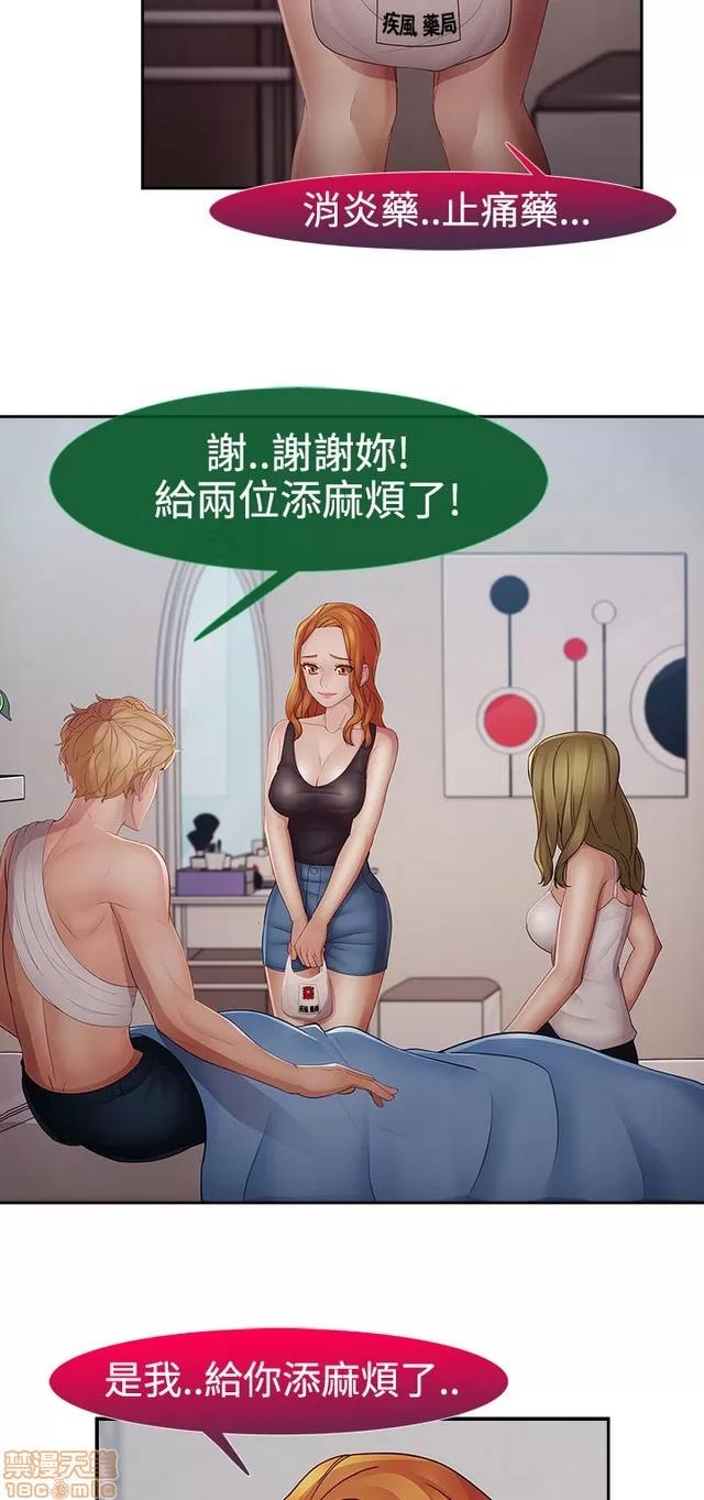 淑女花苑 淑女花苑 S2-3 第114页